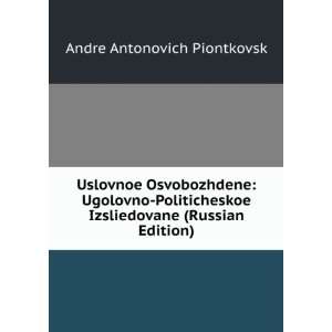   ) Andre Antonovich Piontkovsk 9785877470057  Books