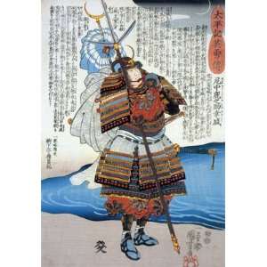  Yamanaka Yukimori HUGE Samurai Hero Japanese Print Art 