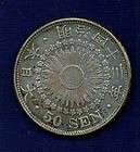 Japan 20 Sen Yr. 3 Meiji 1870 Silver Coin  
