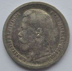 1896 AG Russia 50 Kopecks Silver Coin Nicholas II VF  