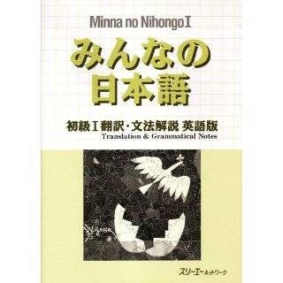  NIhongo Books