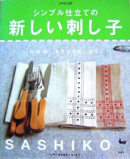 New Style of SASHIKO/Japanese Embroidery Needlework Craft Pattern Book 