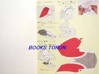    3D Paper Craft with Poster/Japanese Dinosaurs Craft Book/292  
