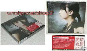 Japan Kou Shibasaki Love Paranoia Taiwan Ltd CD+DVD+40P  
