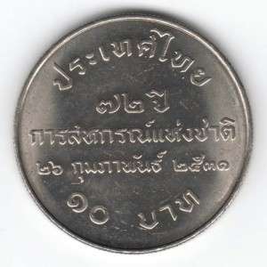 72nd Anniversary of Thai Cooperatives 1988/ 10 Baht Thailand Nickel 