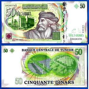 Tunisia 50 Dinars 2008 Airport Tunisie Africa Low Ship  