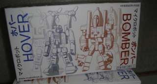 NEW Transformers MAKETOYS MT 01 Microbots Bomber & Hover set  