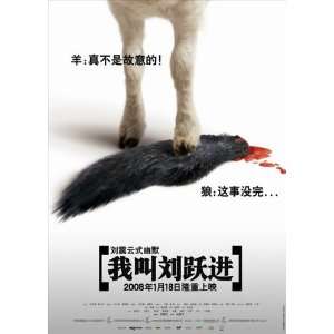   Poster Chinese 27x40 Jin Chen Zhicheng Ding Jun Guo