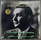 SIMON SHAHEEN Music Of Mohamed Abdel Wahab RARE LP