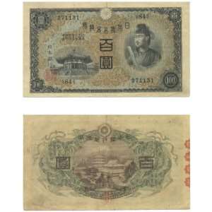  Japan ND (1930) 100 Yen, Pick 42a 