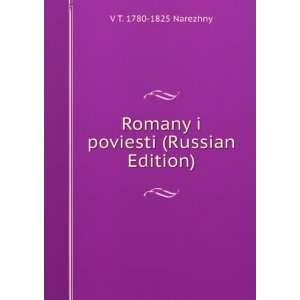  Romany i poviesti (Russian Edition) (in Russian language 