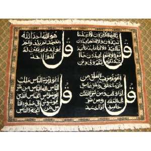  4 Qul Carpet Handmade Islamic Item No. 3 Arts, Crafts 