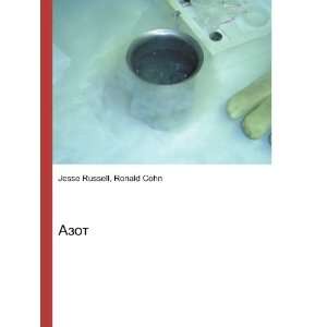  Azot (in Russian language) Ronald Cohn Jesse Russell 