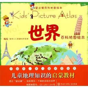  Kids Picture Atlas Series 