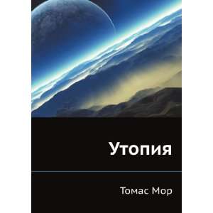    Utopiya (in Russian language) Tomas Mor YU.M. Kagan Books