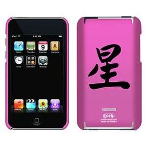  Star Chinese Character on iPod Touch 2G 3G CoZip Case 