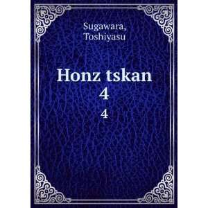  Honz tskan. 4 Toshiyasu Sugawara Books