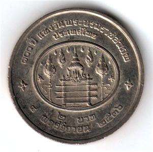 1993 100th Ann.of Rama VII / Thailand Coins / 2 Baht  
