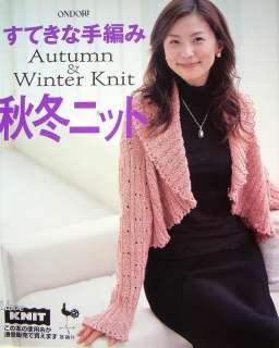 Wonderful Autumn & Winter Knit/Japanese Crochet Knitting Book/301 