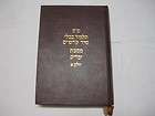 Hebrew English Talmud HULLIN I Bennet Jewish Judaica  