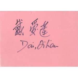   Mother of Chinese Dance Authentic Vintage Autograph 