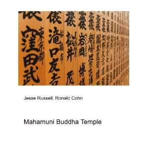  Mahamuni Buddha Temple Ronald Cohn Jesse Russell Books