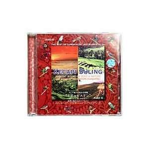  NOVICA Audio CD, Kecapi Suling, Sounds of Relaxation 