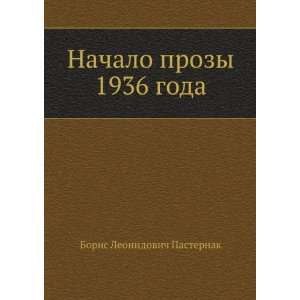   goda (in Russian language) (9785424133794) Boris Pasternak Books