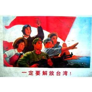  Liberate Taiwan Propaganda Poster