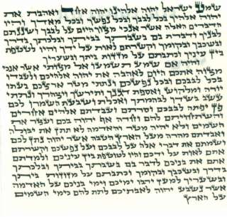   written 10 cm tall mezuzah scroll written by a qualified sofer stam
