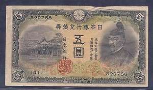 1942 WW II JAPAN 5 Yen SHORT SNORTER Currency note Lewis R Parker FREE 