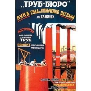  Chimneys and Smokestacks Built and Repaired   Poster 