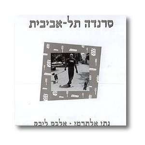   Serenadah Tel Avivit Nathan Alterman; Alex Levak; Uzi Shavit Books