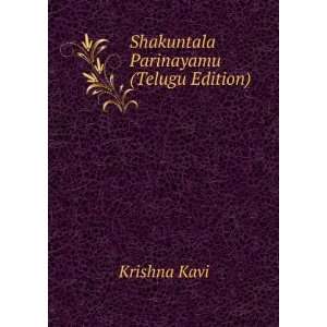  Shakuntala Parinayamu (Telugu Edition) Krishna Kavi 