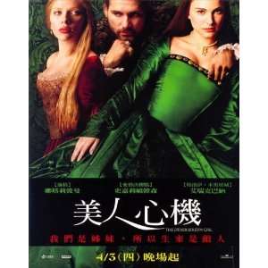   Poster Taiwanese B 27x40 Natalie Portman Scarlett Johansson Eric Bana