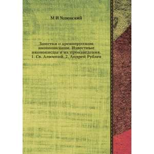   Andrej Rublev (in Russian language) M I Uspenskij  Books