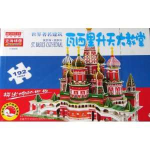  St. Basils Cathedral 3D Puzzle Toys & Games