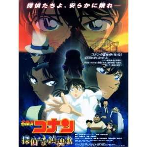  Detective Conan The Private Eyes Requiem Movie Poster (11 