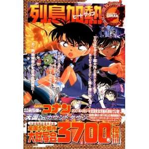  Detective Conan Count Down to Heaven Movie Poster (11 x 