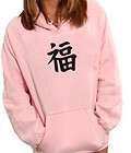 HAPPINESS Japanese kanji Womens YOGA Hoodie Sweatshirt