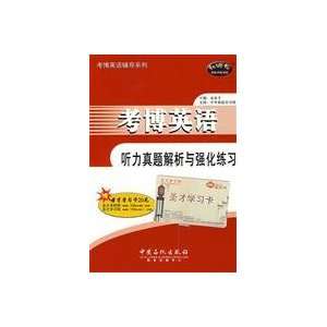   strengthening exercises (9787802292345) JIN SHENG CAI ZHU BIAN Books