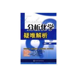  Analytical Chemistry Analytical Troubleshooting 