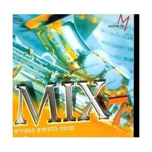  Mix Volume 7 Eli Mandelbaum Music