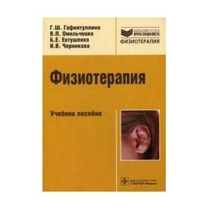  Physiotherapy (series Library of the medical specialist 