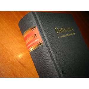  Russian Study Bible Small Handy Size 040DC 2004 Edition 