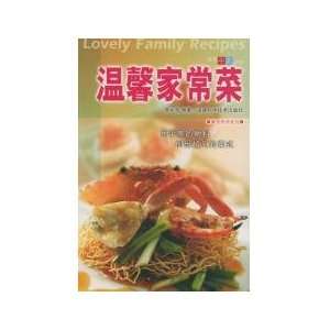  Lovely Family Recipes, Chinese and English (9787533524210 