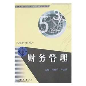   (2nd Edition) (9787560941158) YANG CHUN FU LI GUANG FU Books
