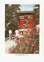 OLD CHINESE POSTCARD RED BUILDING CHINA x  