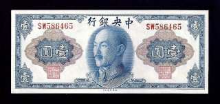 China 1945 The Central Bank Of China 1 Yuan Unc.  