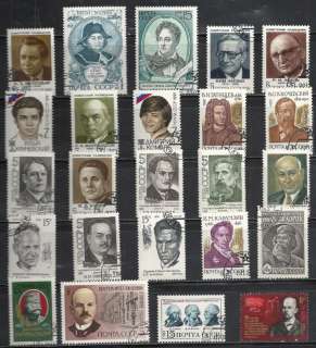 Russia  Collection of Famous People on Stamps #517  